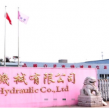 Taicang Chengming Hydraulics Co., Ltd company overview - view 1 thumbnail