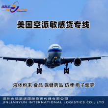 International logistics special air line can transport imitation brand perfume export transportation to the United States double clear package tax door to send