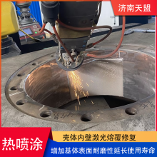 Tianmeng Thermal Spray Laser Cladding Processing Shell Surface Strengthening Treatment Extends Service Life thumbnail-2