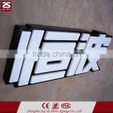 Factory Direct Sale Lighting up Business Sign Acrylic Vacuum Moulding Sign Letter thumbnail-5