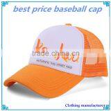 Best Price Baseball Cap thumbnail-1