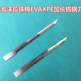 J371 J373 J374 J375 J376 J378 J379 Tungsten Steel Round Blade Polygon Knife thumbnail-1