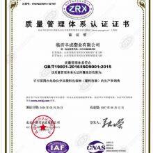 Linyi Fengcheng Plastics Co., Ltd. company overview - view 1 thumbnail