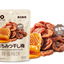 Seedless Dried Plums Manufacturer thumbnail-1
