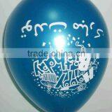 NEW Design Advertising Balloon Meet EN71