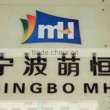Ningbo Two Birds Industry Co., Ltd. company overview - view 1 thumbnail