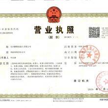 Business License