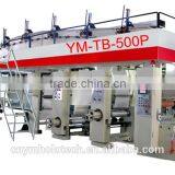 Medical Pharmacy Automatic PET film ,BOPP film, Al Foil Roller Coating machine