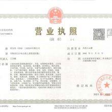 Business License