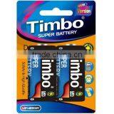 R20CS UM-1 D SIZE Carbon Zinc Battery thumbnail-6