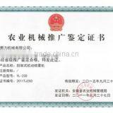 Agricultural machinery popularization certificate