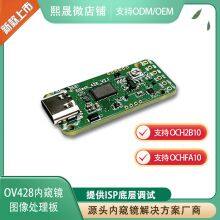 USB2.0 Endoscope Image Board thumbnail-2
