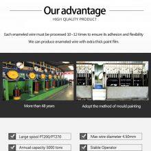 Huilong 130 155 материал для намотки электродвигателя вентилятора - эмалированное проволочное изделие thumbnail-4