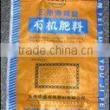 pp Woven Bag thumbnail-1