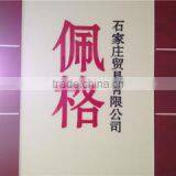 Shijiazhuang Peige Trade Co., Ltd. company overview - view 1 thumbnail