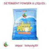 Middle East Popular Soap Powder thumbnail-4