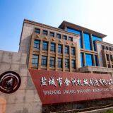 Yancheng Jinzhou Machinery Manufacturing Co.,Ltd. company overview - view 1 thumbnail