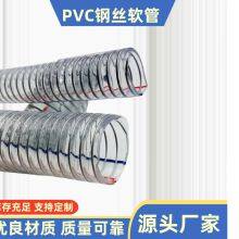 PVC Steel Wire Reinforced Hose thumbnail-3