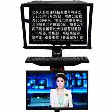 Factory Outlet TYSTVideo 24 Inch Dual Screen Teleprompter With Self-check Screen thumbnail-1