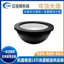 Industrial camera visual bowl shaped light source appearance defect detection Diffuse reflection dome sphere integral shadowless ring light source