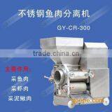YC-30 Fish Meat and Bone Seperating Machine