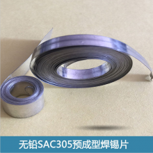 Lead-free Solder Sheet Solder Ring SAC305 Preformed Solder Sheet Sn96.5Ag3.0Cu0.5 Tin Silver Copper Soft Soldering thumbnail-5