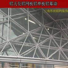 Diamond-shaped Aluminum Mesh Stretched Aluminum Mesh Panel, Curtain Wall, Aluminum Mesh Panel, Suspended Ceiling, Hexagonal Hole Mesh Panel thumbnail-4