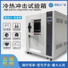 Thermal Shock Test Chamber, High-low Temperature Constant Temperature/humidity Chamber. thumbnail-3
