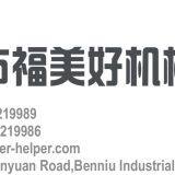 Changzhou Farmer-Helper Machinery Co., Ltd. company overview - view 1 thumbnail