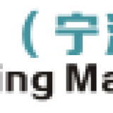Zhuorui Seal Technology (Ningbo) Co.,Ltd. company overview - view 1 thumbnail