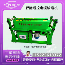 Interconnected Cable Conveyor, Remote Control Speed Adjustment, Multi-unitcontrol, Longyun Technology Wire Drawing Machine thumbnail-5