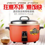COMMERCIAL ELECTRIC COOKER