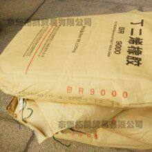 POLY BUTADIENE RUBBER BR9000 MADE IN CHINA thumbnail-5