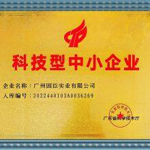 Guangzhou Cohesion Industrial Co.ltd company overview - view 1 thumbnail