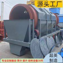 Iron Ore Screening Machinery, Shaftless Drum Sieve Manufacturer, Crushed Stone Powder Electric Sieve Specifications thumbnail-1