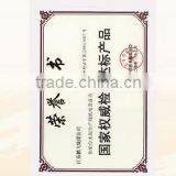 Partial Achivements of Our Company thumbnail-1