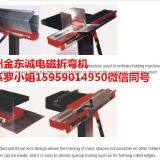 Magnetic Sheet Metal Bending Machine and Electronic Magnetic Sheet Metal Bender thumbnail-4