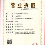 Hengshui Ming Crown Rubber And Plastic Products Co., LTD company overview - view 1 thumbnail