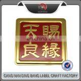 High Quality Customized Adhesive Emobssed Metal Wine Label thumbnail-1