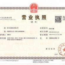 Business License