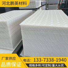 Hebei Pengying Polyethylene Paving Board Double Sided Anti Slip Paving Pad thumbnail-5