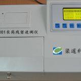 QT-NC01 Rapid Pesticide Residue Detector