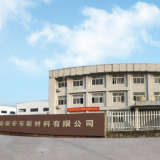 Anhui Anche New Material Co., Ltd. company overview - view 1 thumbnail