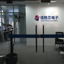 Shenzhen Jiashengxin Electronic Technology Co., Ltd.