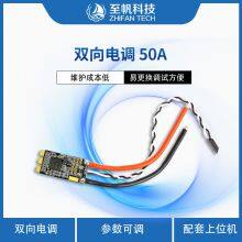 50A Bidirectional Brushless ESC (Electronic Speed Controller) for Underwater Thruster, Drive Controller thumbnail-2
