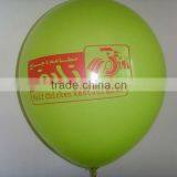 100% Natural Latex Balloon