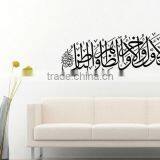 Wall Sticker Islamic Mural Muslim Arabic Calligraphy Bismillah Quran Art Decal thumbnail-4