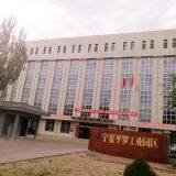 Ningxia Hongyuan Huida Industrial Co.,Ltd (NINGXIA HYHD INDUSTRIAL CO.,LTD) company overview - view 1 thumbnail