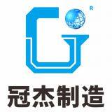 Shenzhen Guanjie Industrial Manufacturing co., LTD