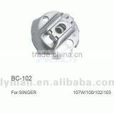 BC-102 Bobbin Case / Sewing Machine Part / Sewing Accessories